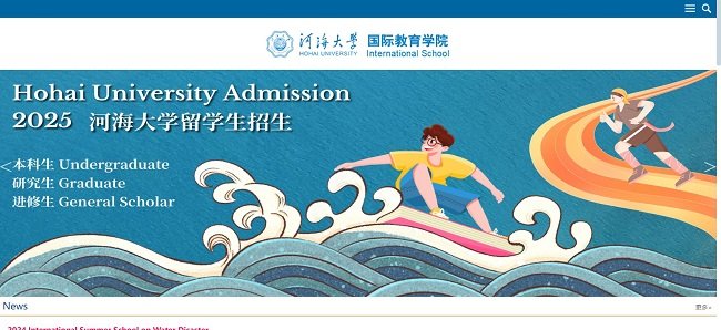 Hohai University Fully Funded Scholarship Official Website