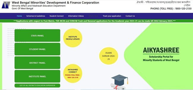Aikyashree Scholarship Status Official Website