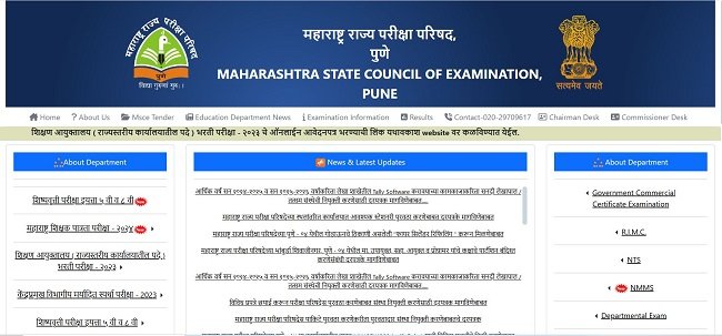 MSCE Pune Scholarship Result Official Website 